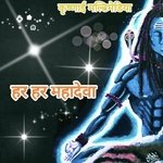 Har Har Mahadeva - Mahesh B Patil Song Download